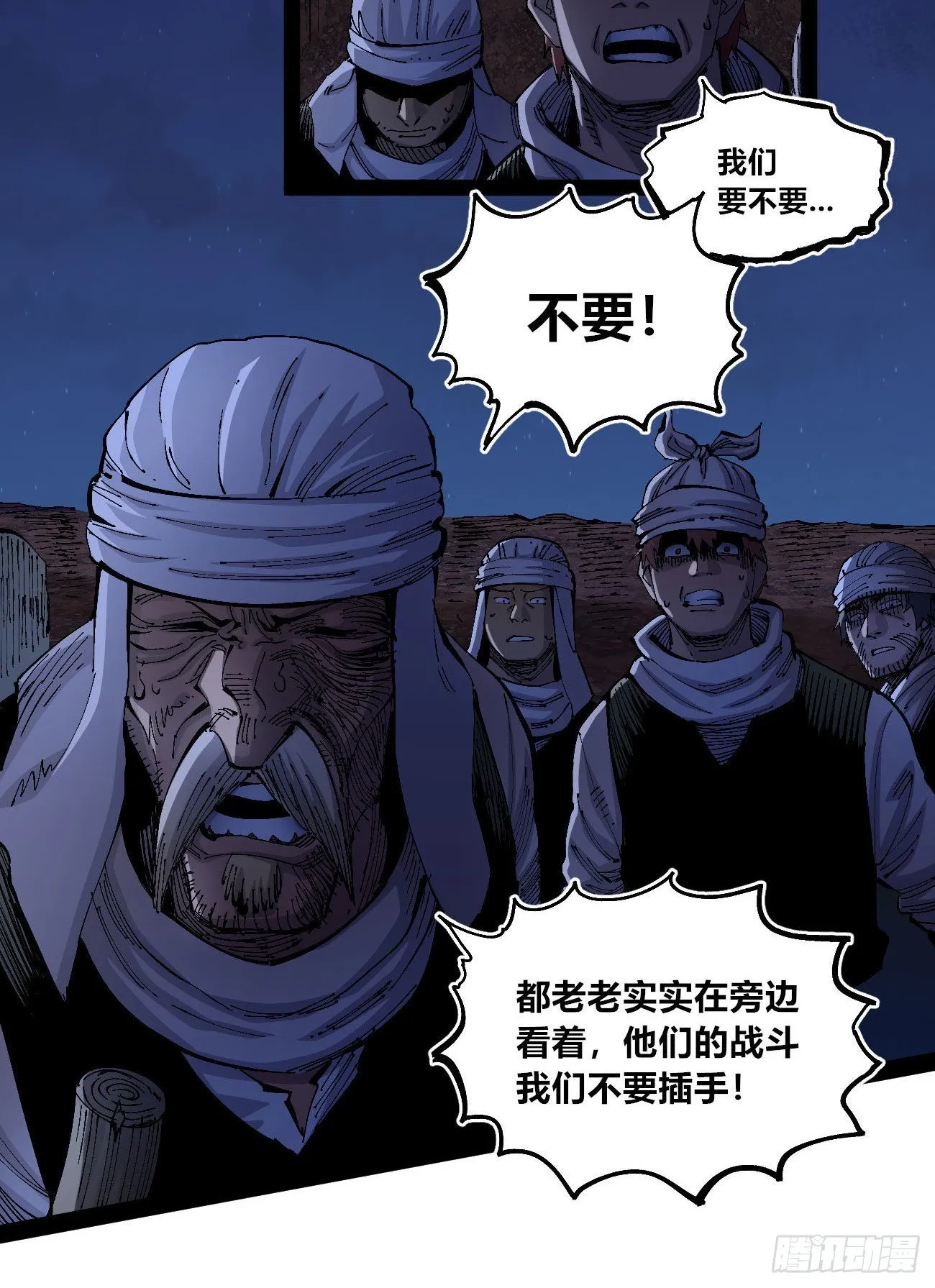 驯兽白一 第4页