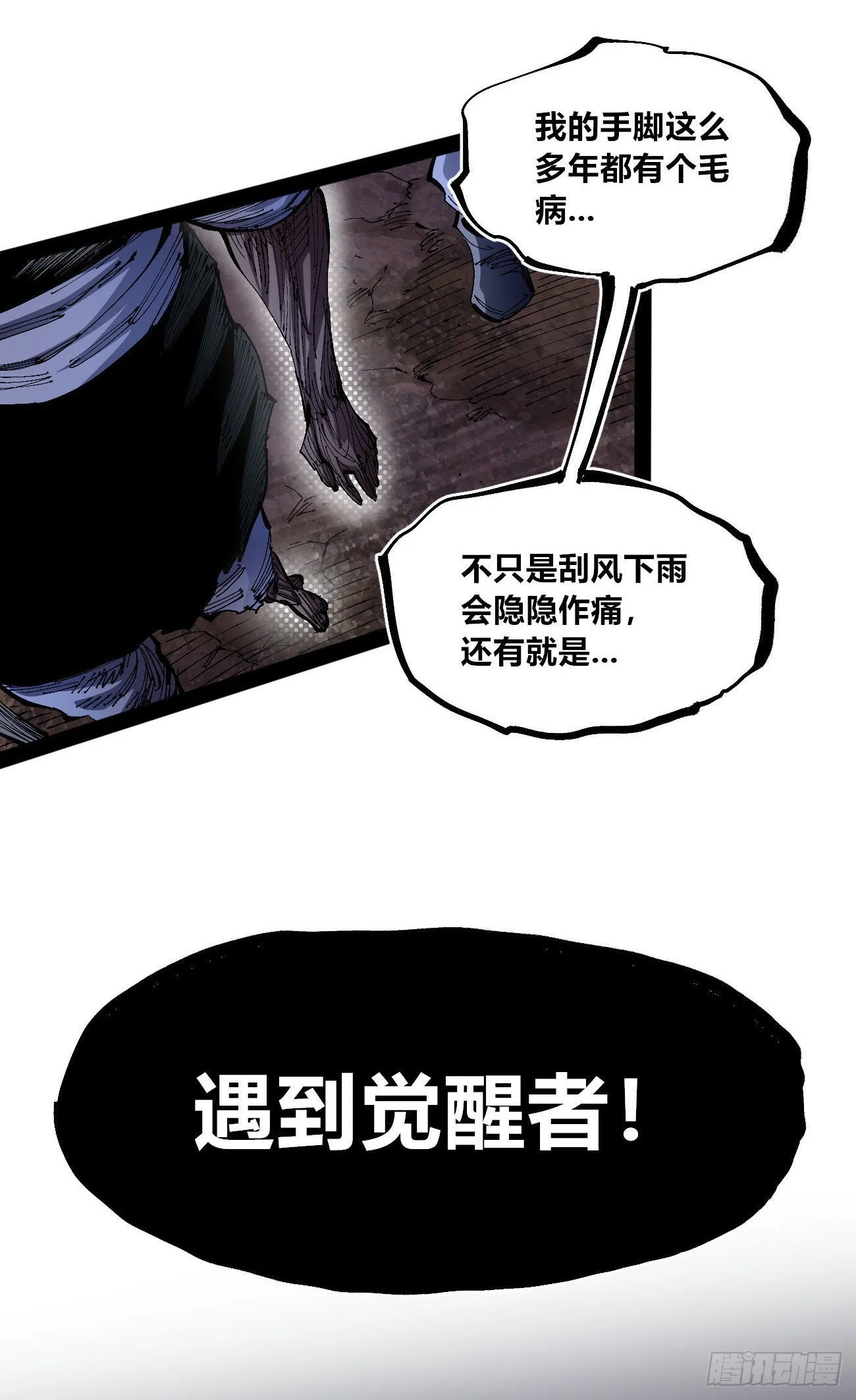 驯兽白一 第5页