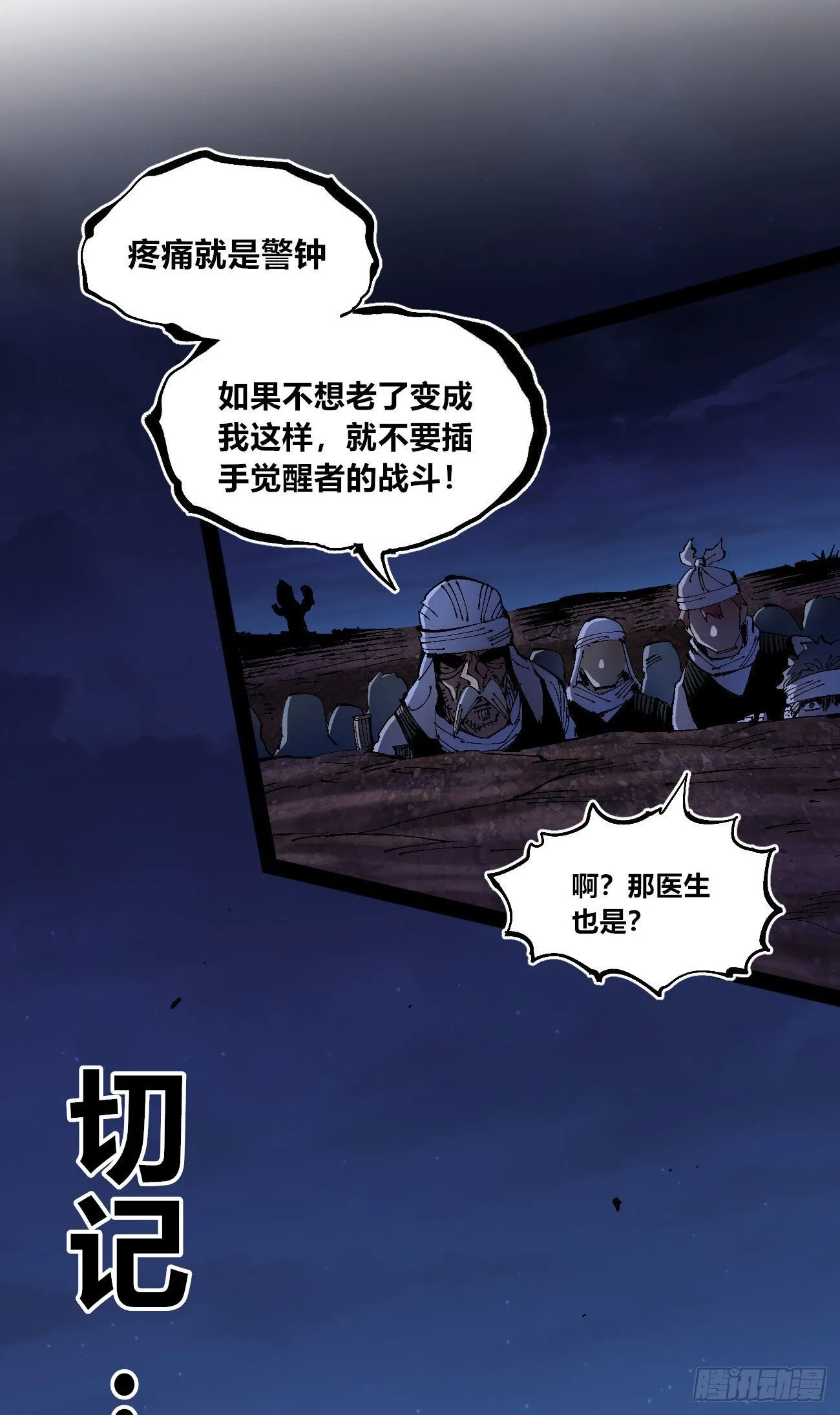 驯兽白一 第6页