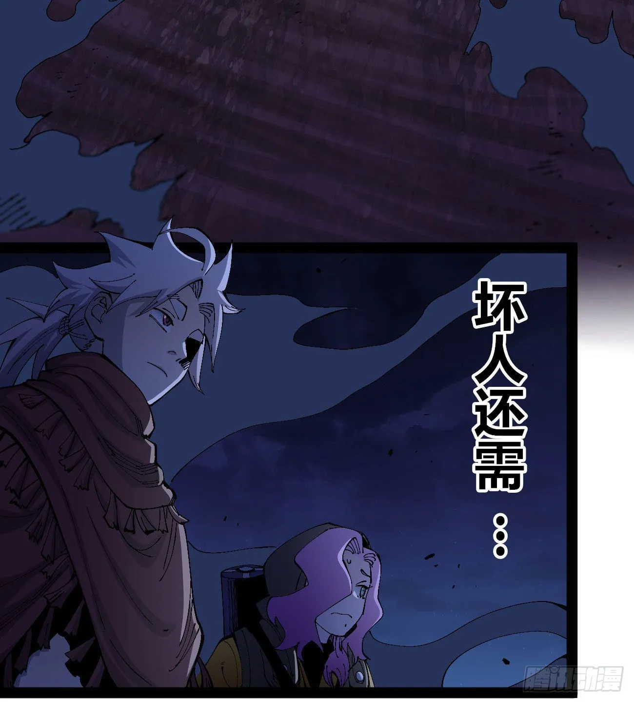 驯兽白一 第8页