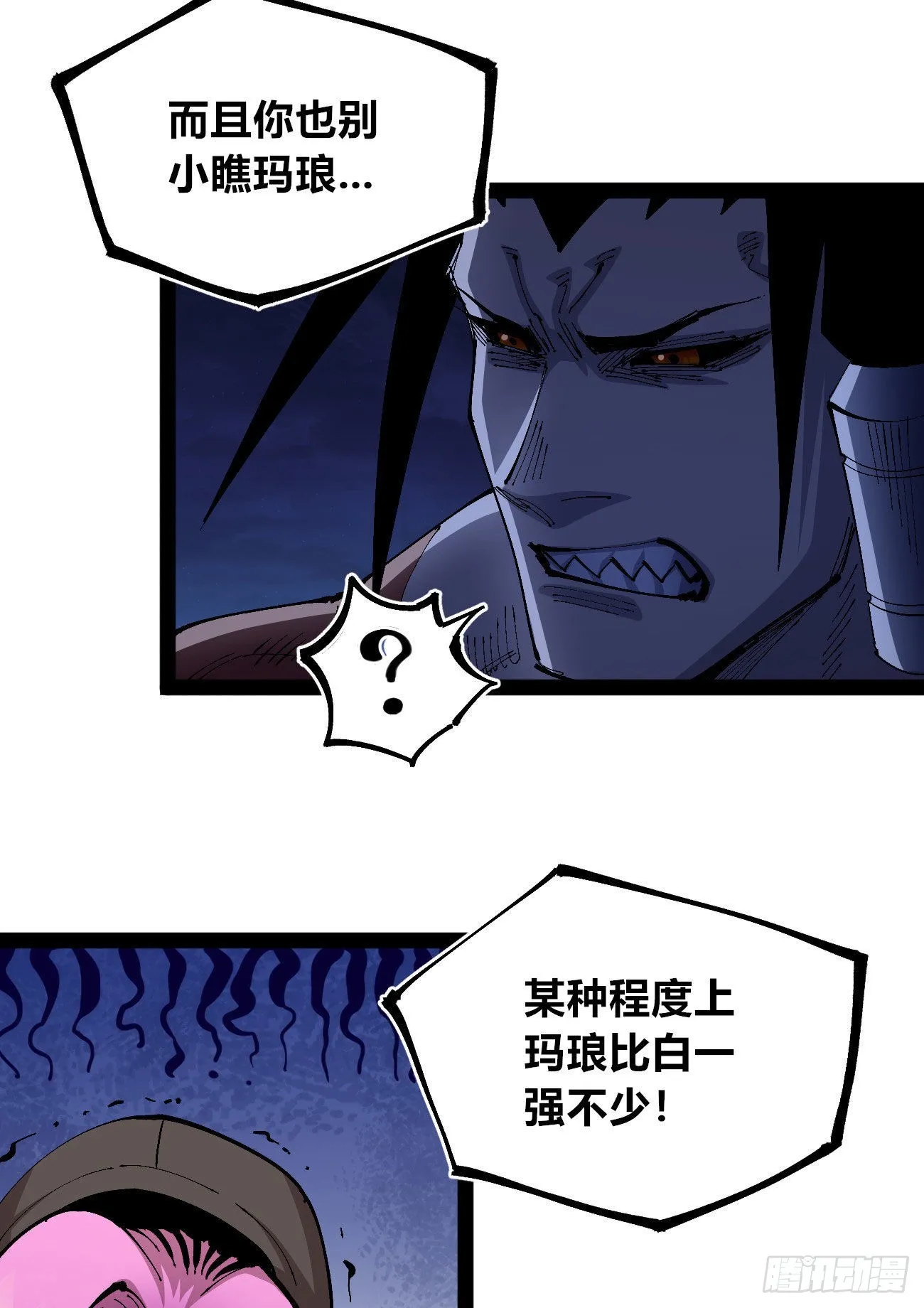 驯兽白一 第13页