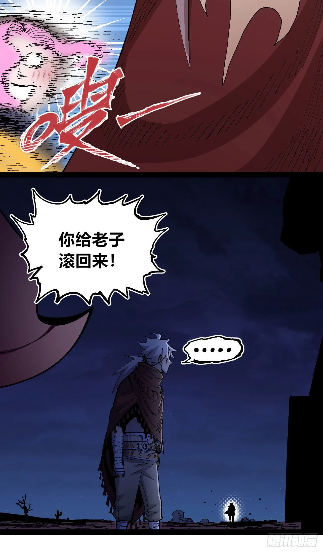 驯兽白一 第15页
