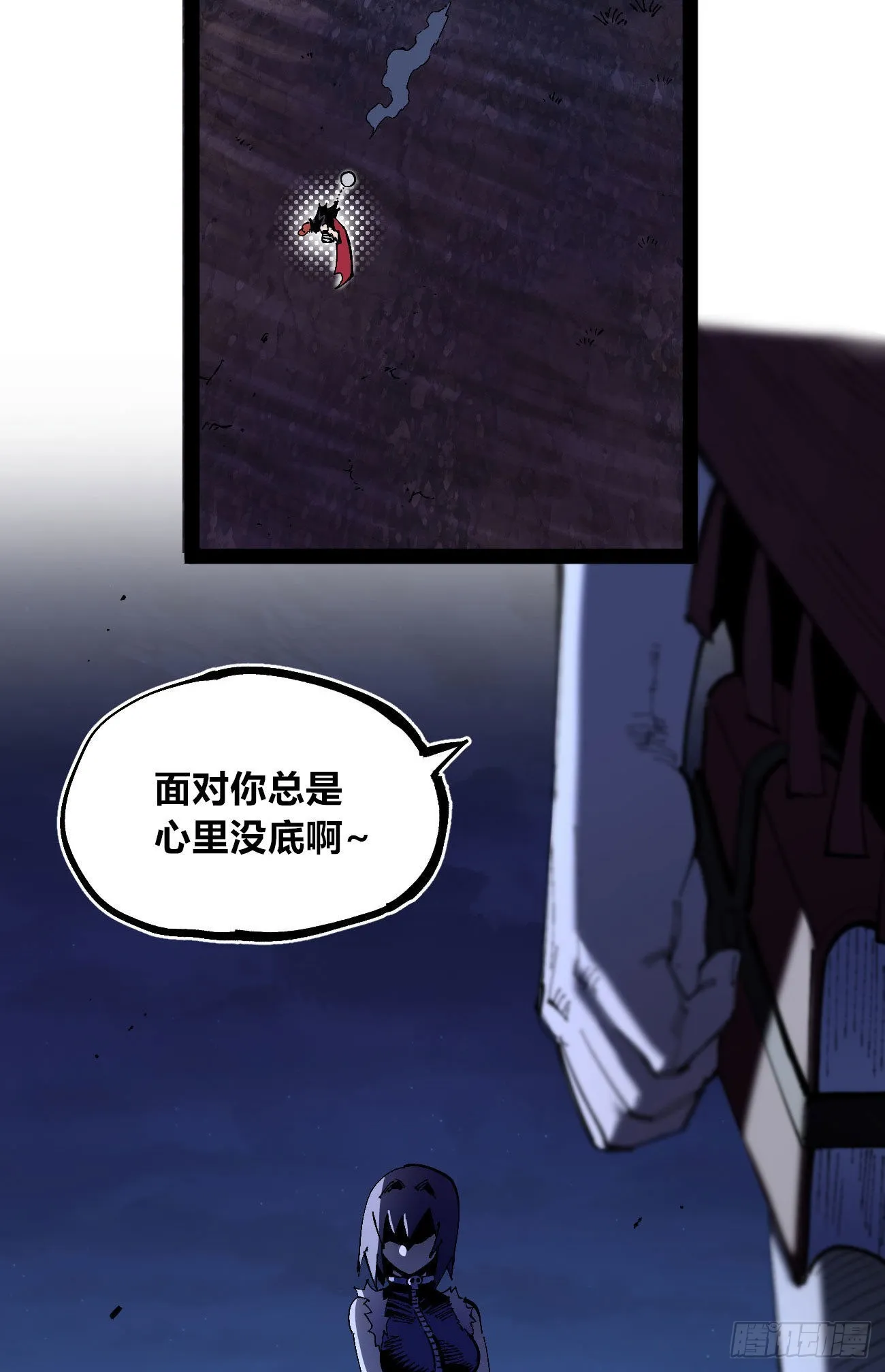 驯兽白一 第17页
