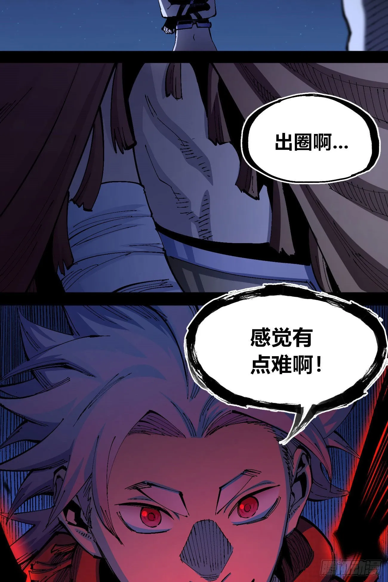 驯兽白一 第18页