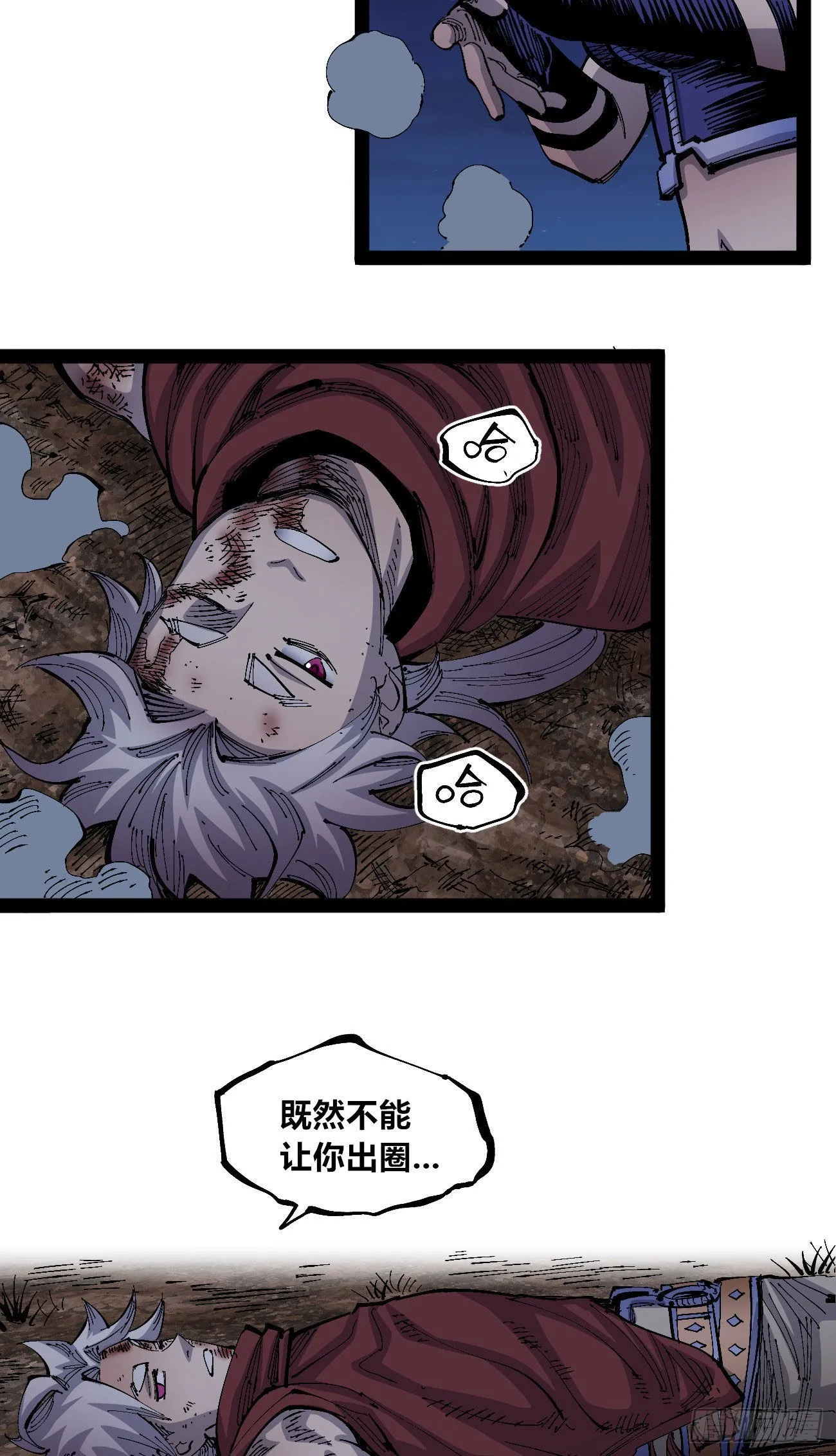 驯兽白一 第49页