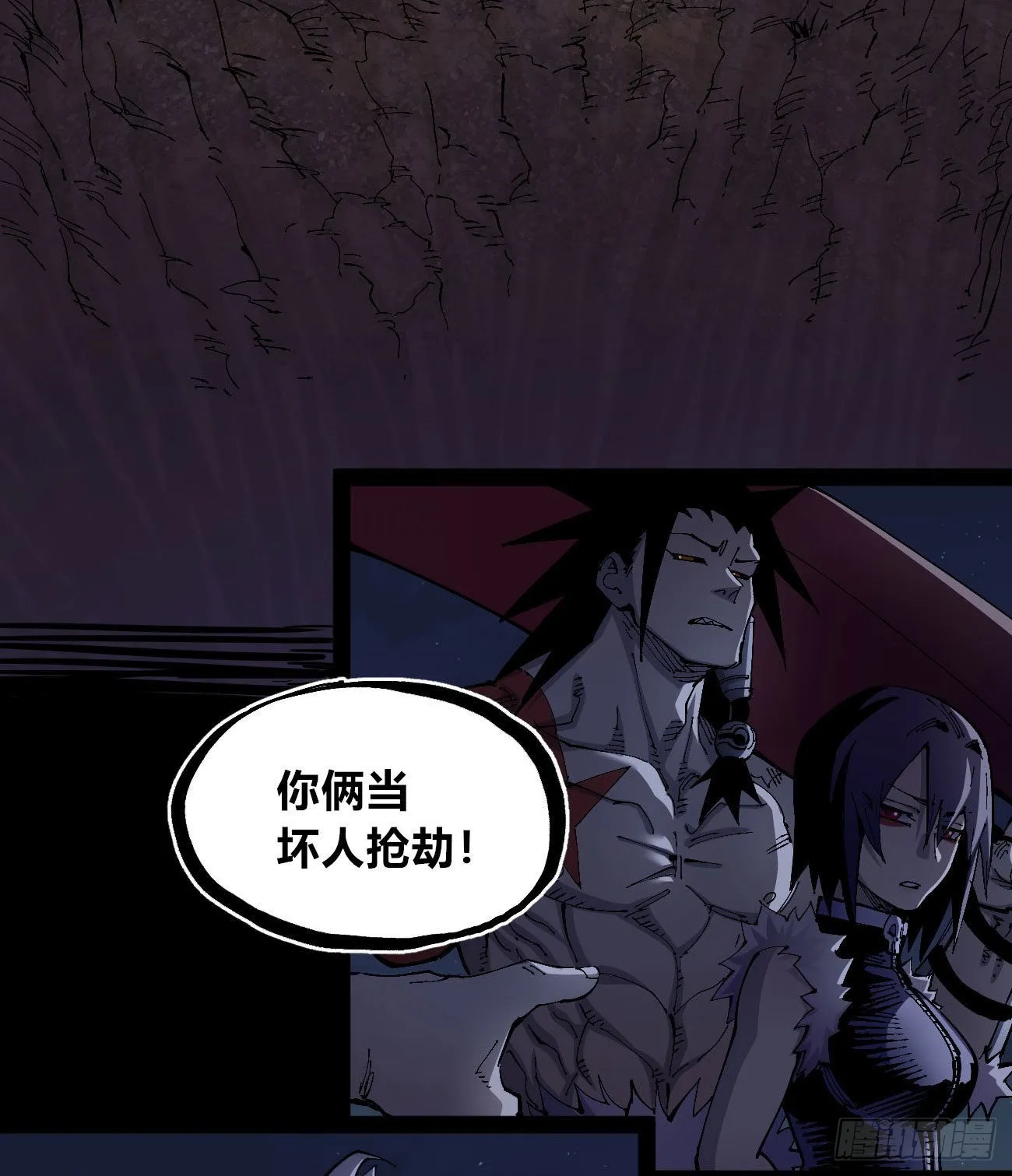 谁是好人？ 第3页