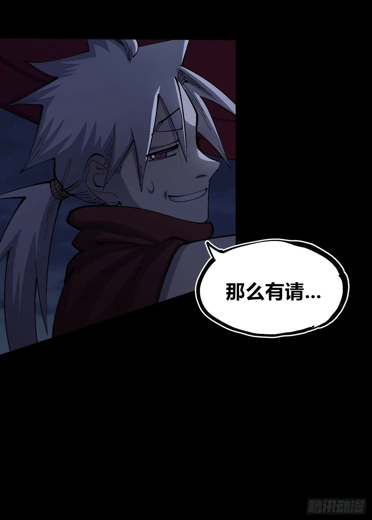 谁是好人？ 第9页