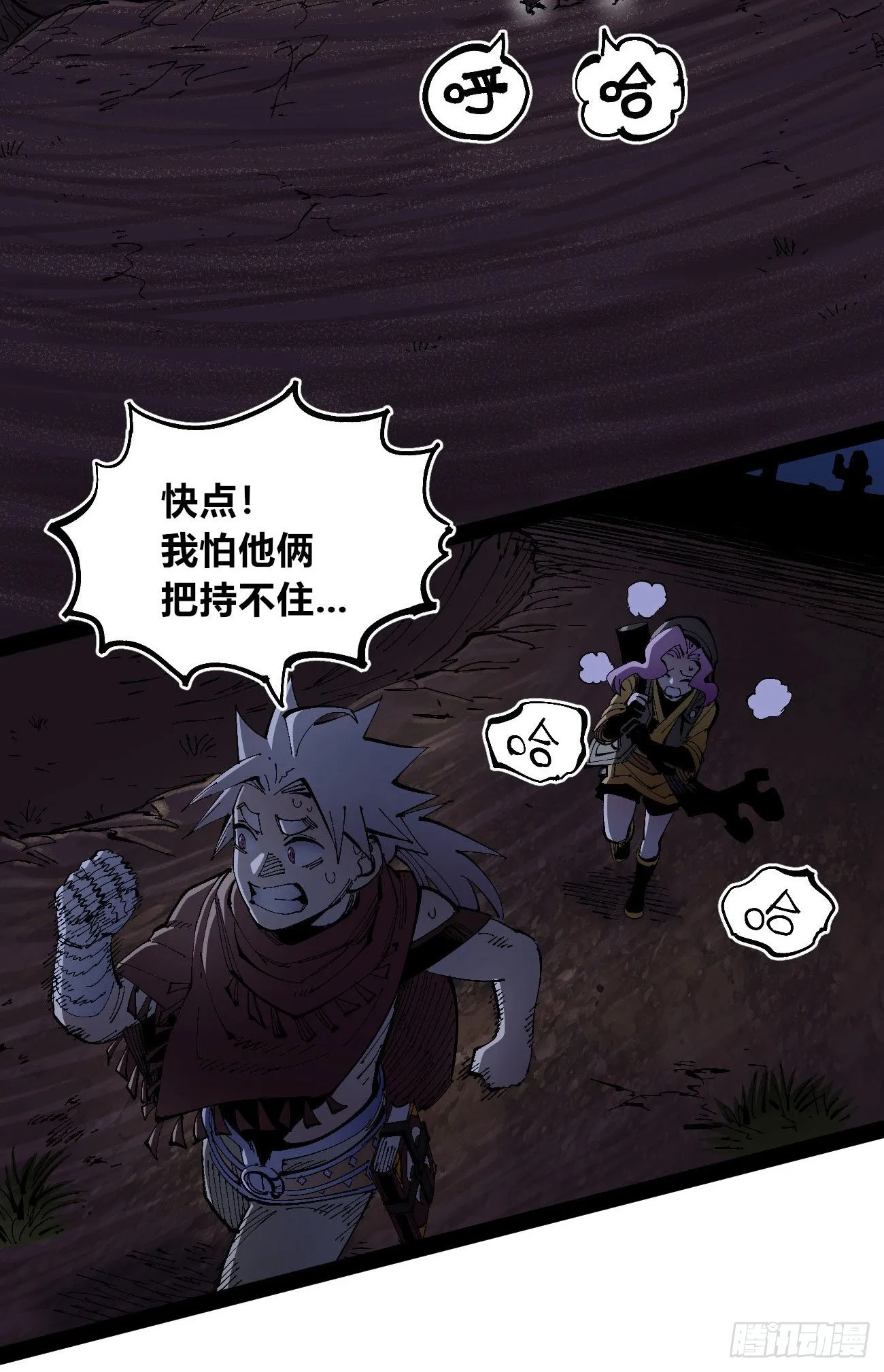 谁是好人？ 第16页