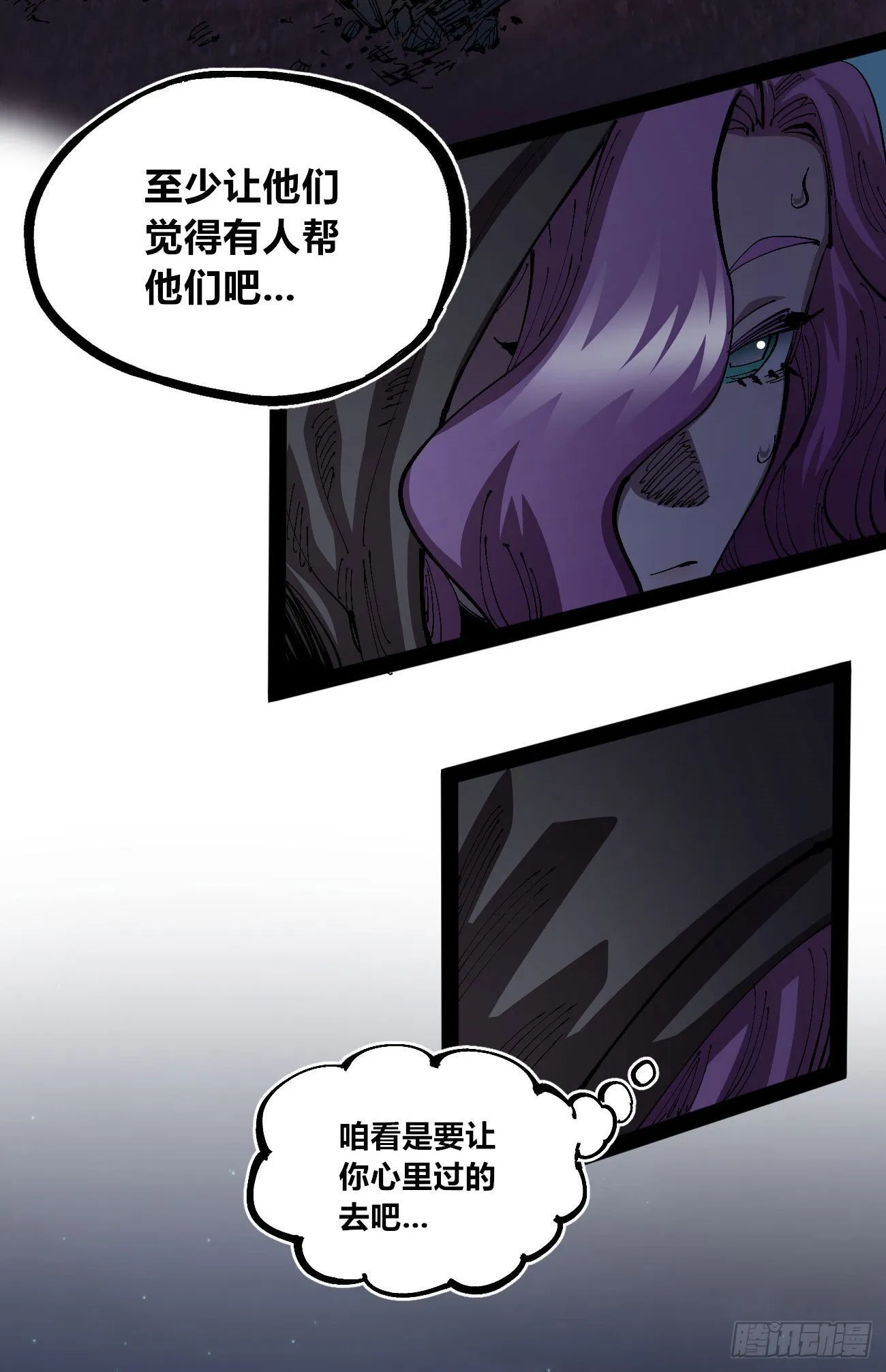 谁是好人？ 第23页