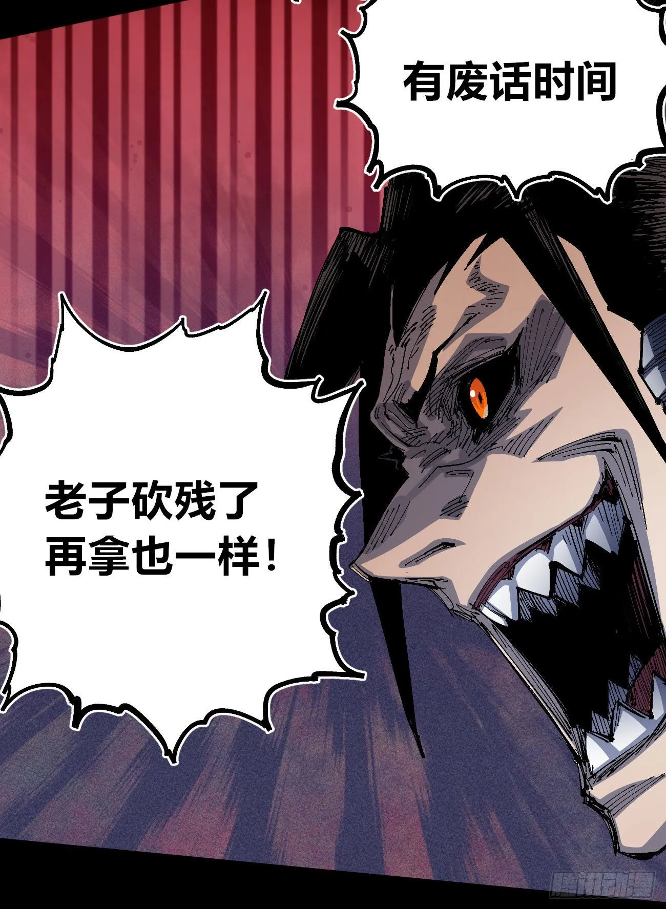 谁是好人？ 第31页