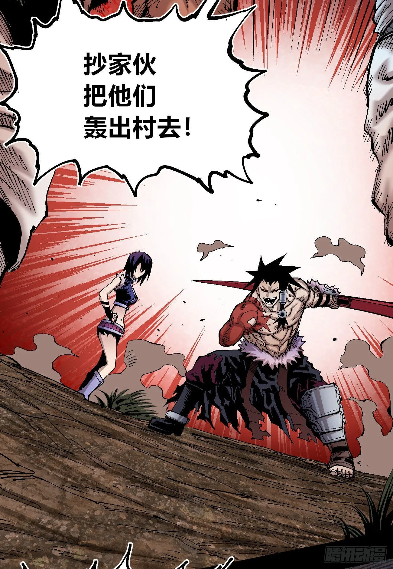 谁是好人？ 第33页