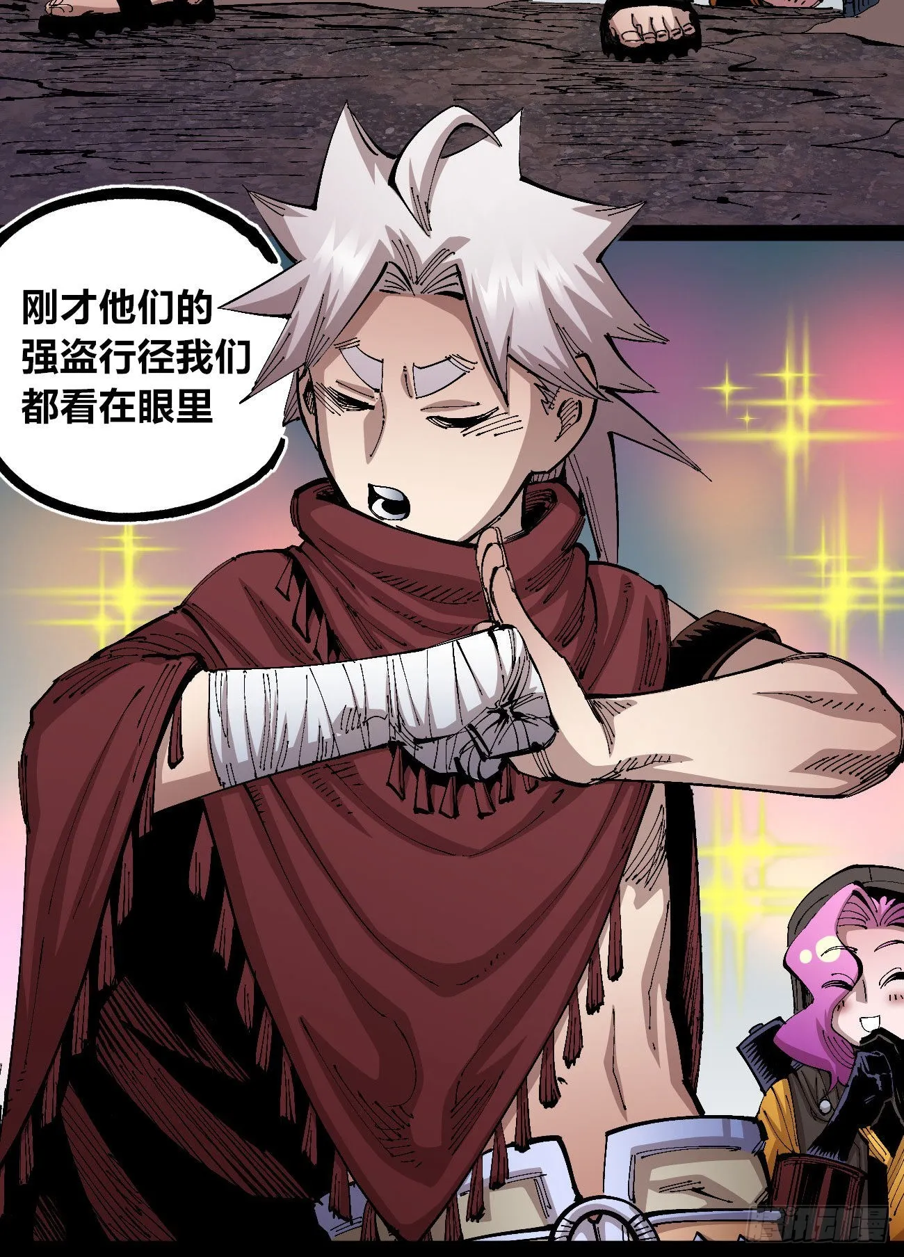谁是好人？ 第47页