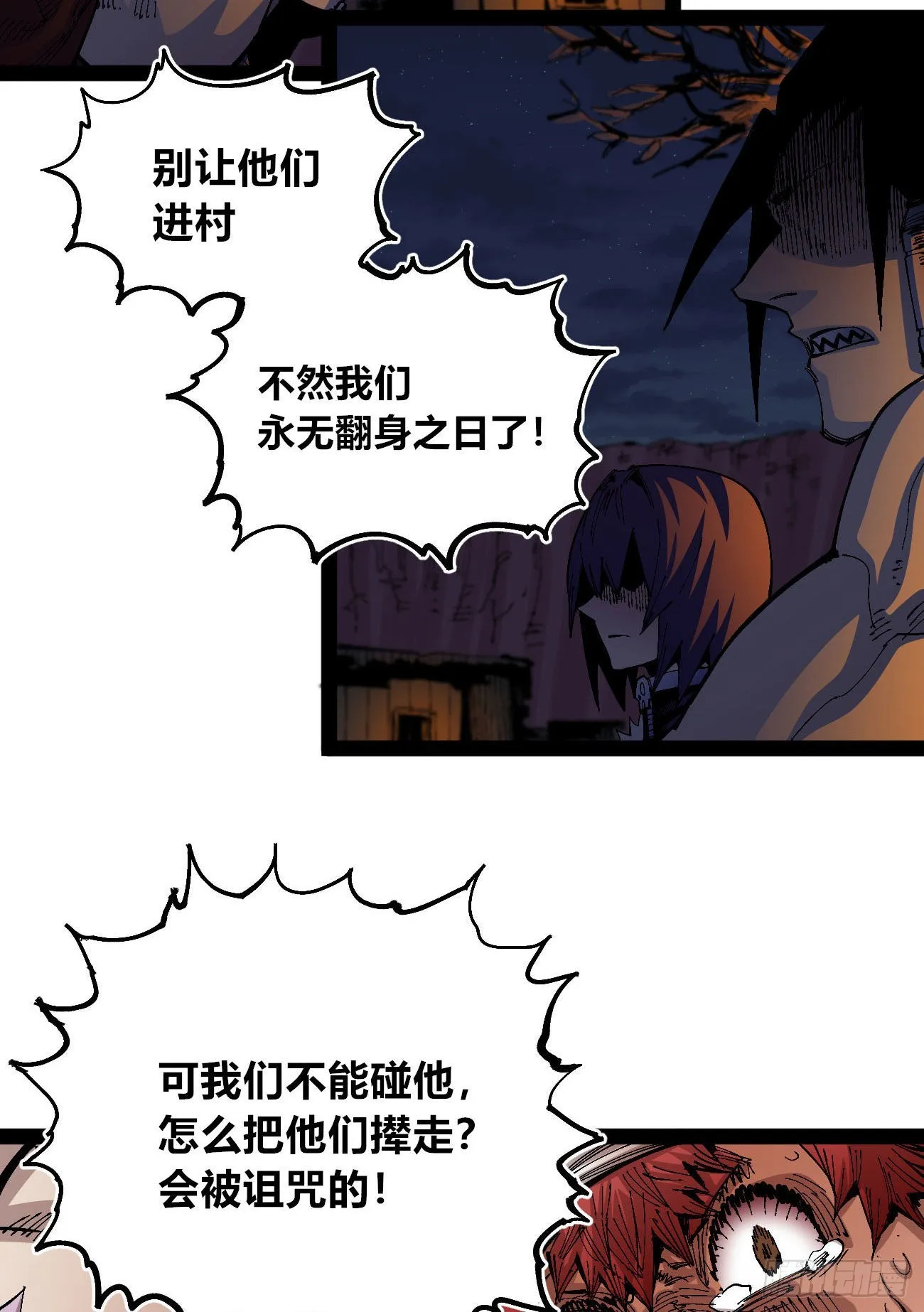 谁是好人？ 第51页