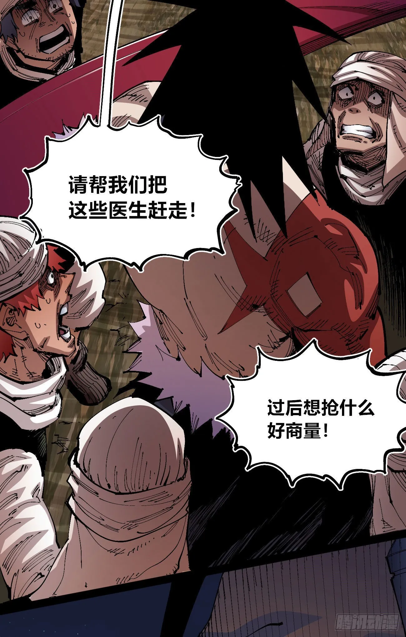 谁是好人？ 第55页