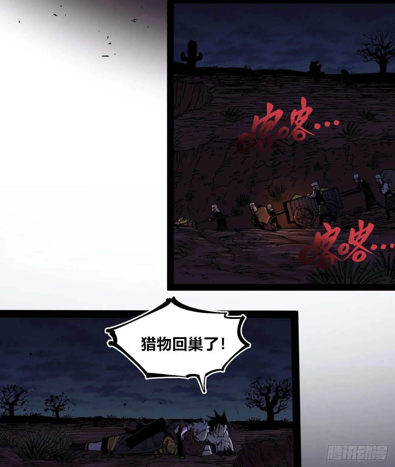 他俩是好人 第4页