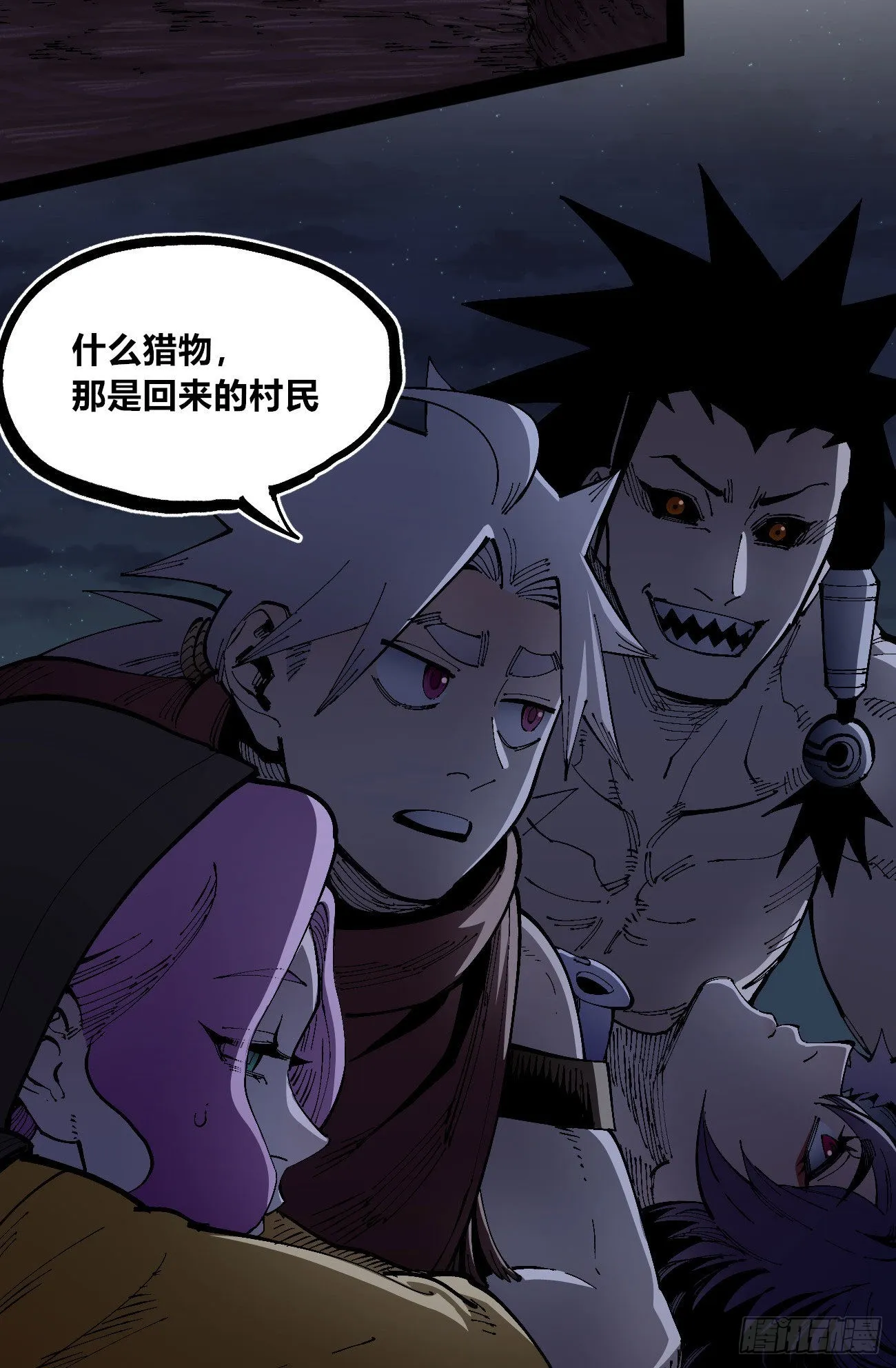 他俩是好人 第5页