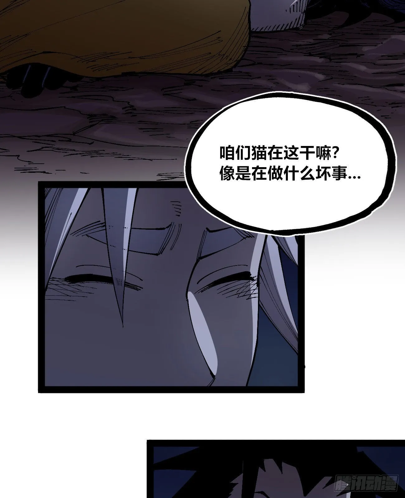 他俩是好人 第6页