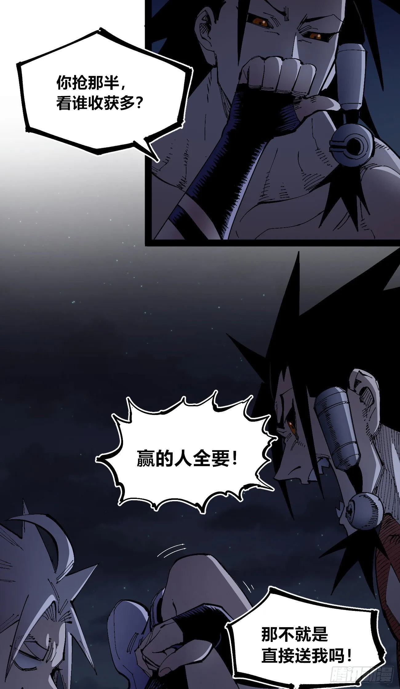 他俩是好人 第7页