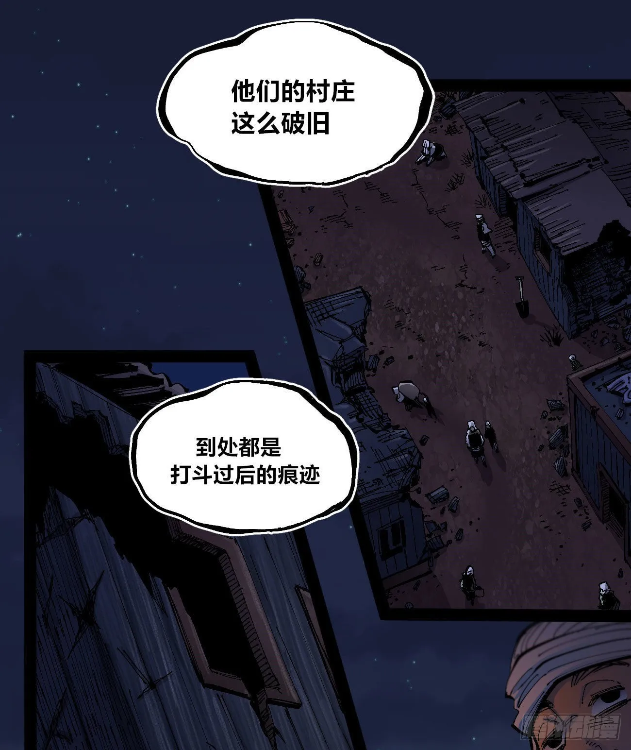 他俩是好人 第9页