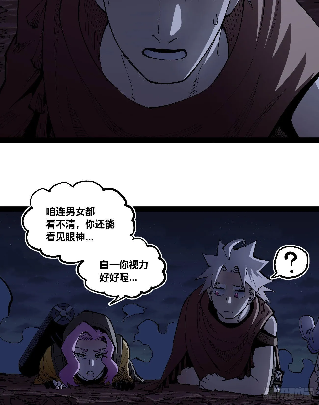 他俩是好人 第11页