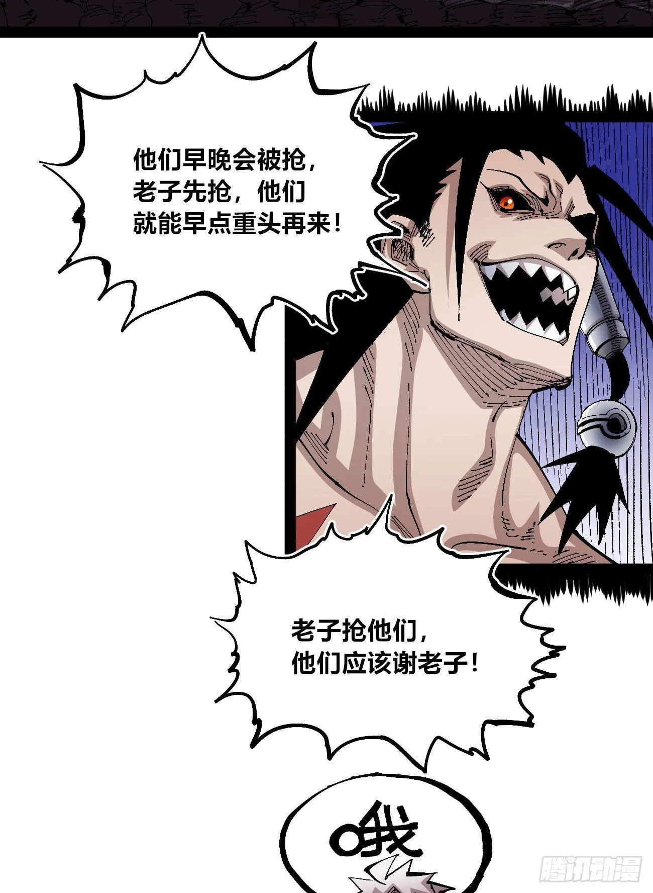 他俩是好人 第12页