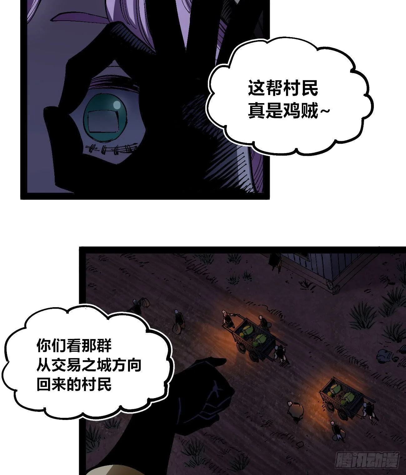 他俩是好人 第14页