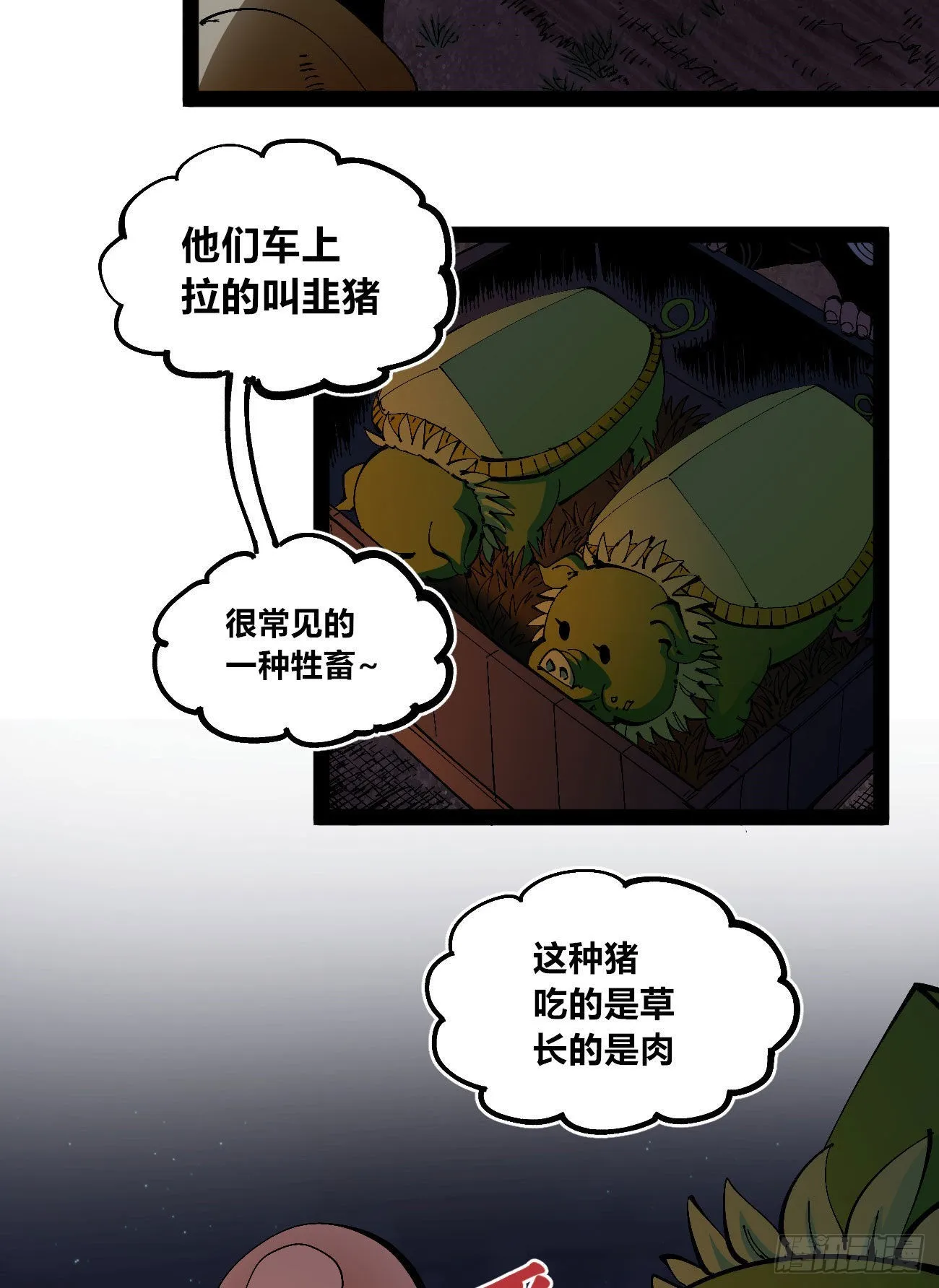 他俩是好人 第15页