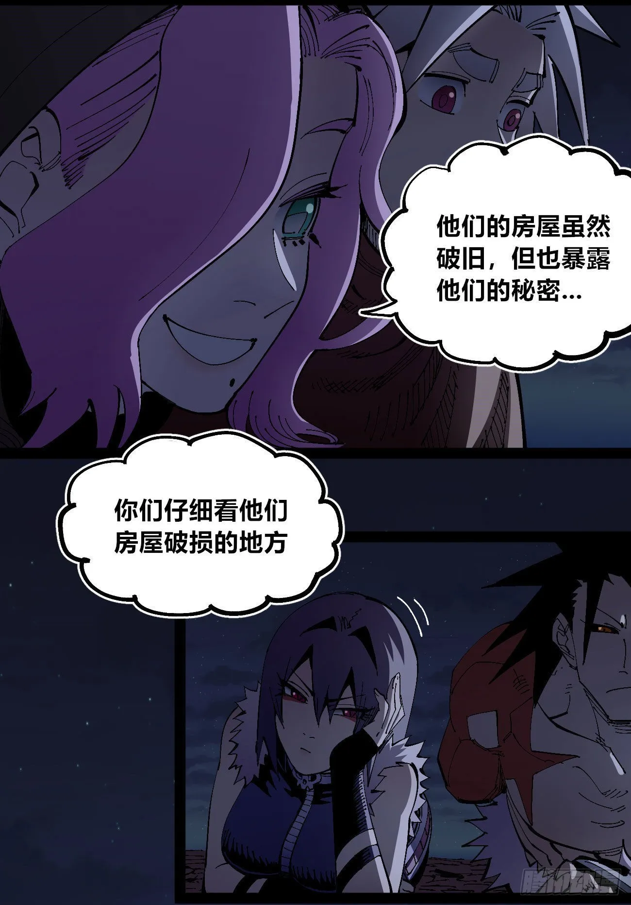 他俩是好人 第17页