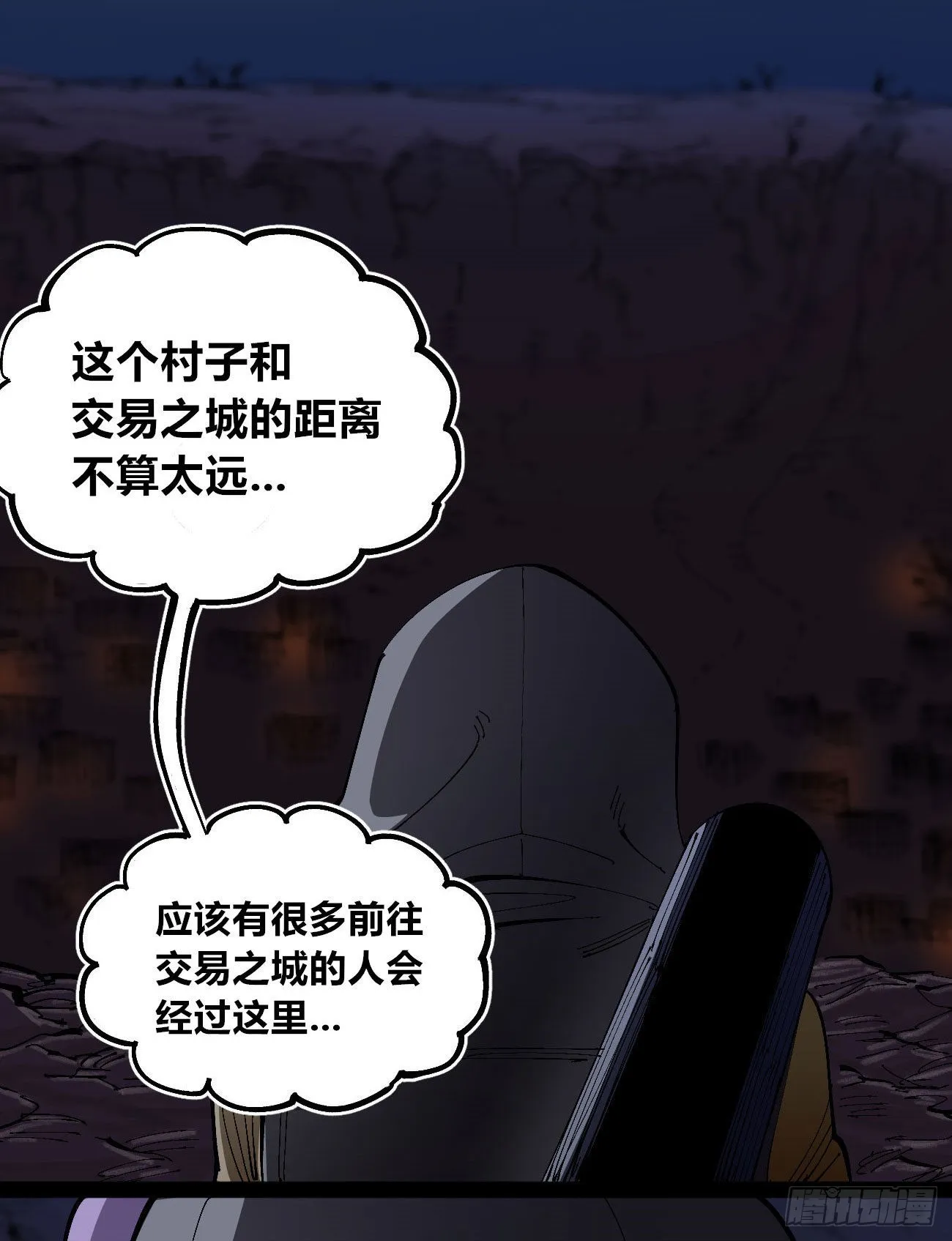 他俩是好人 第19页