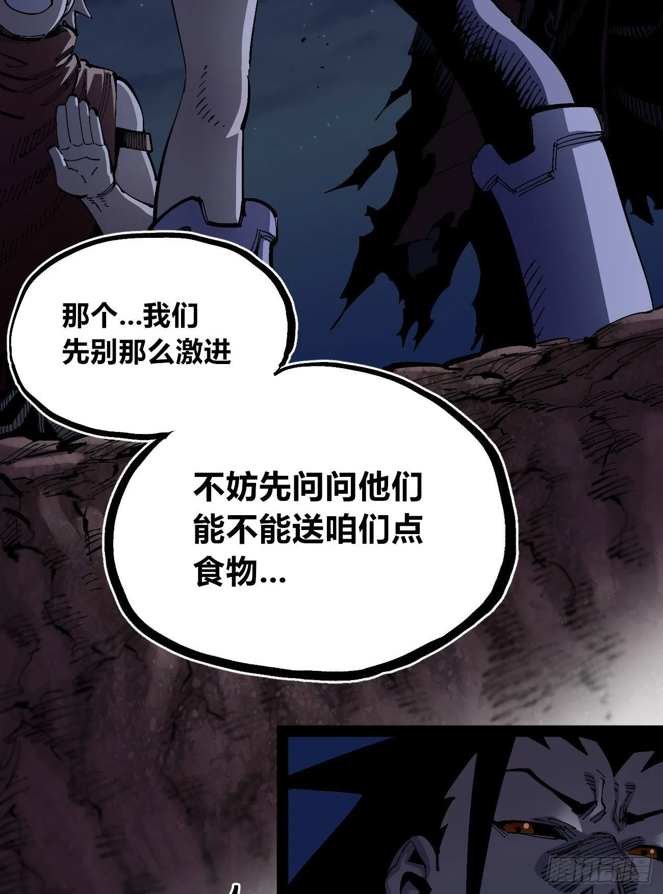 他俩是好人 第23页