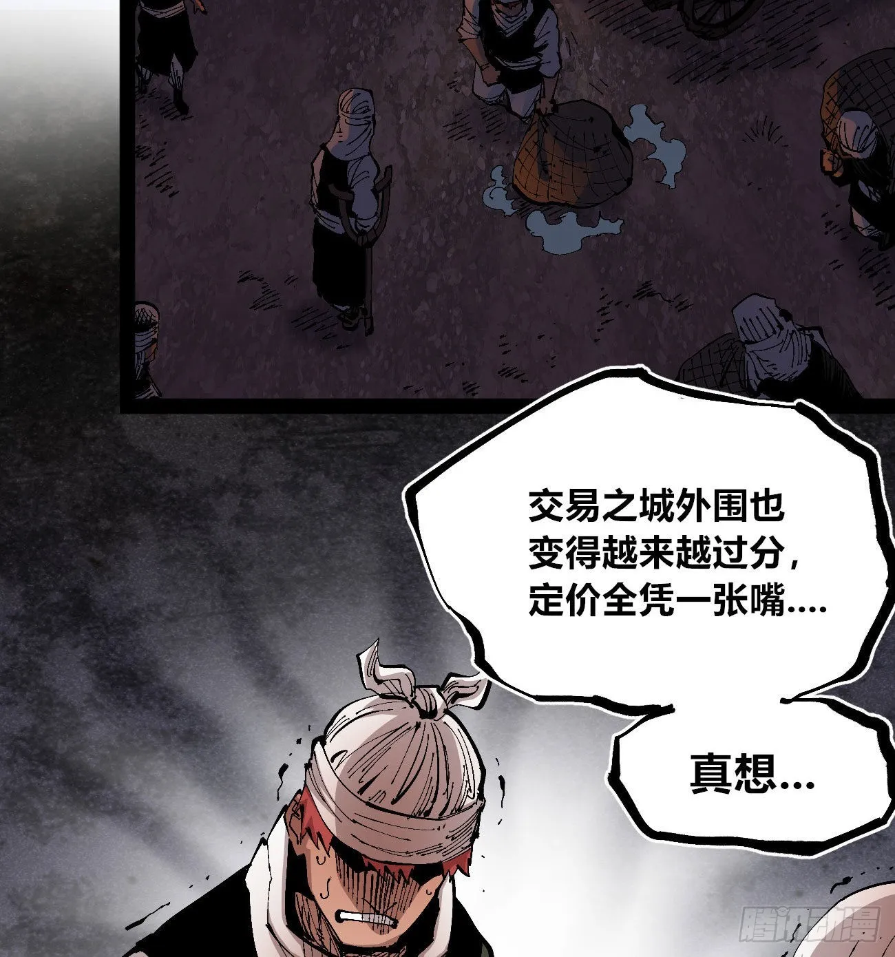 他俩是好人 第31页