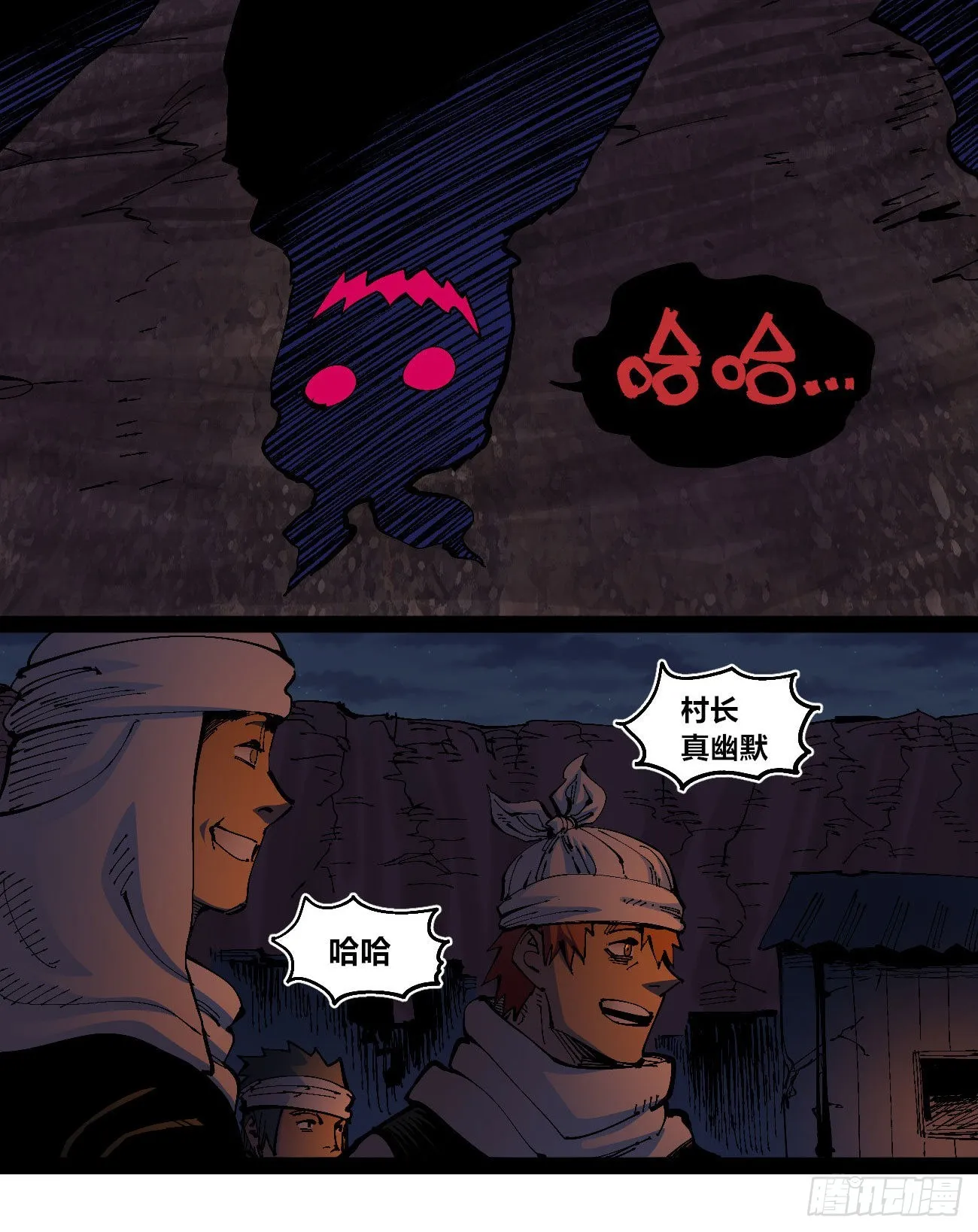 他俩是好人 第36页