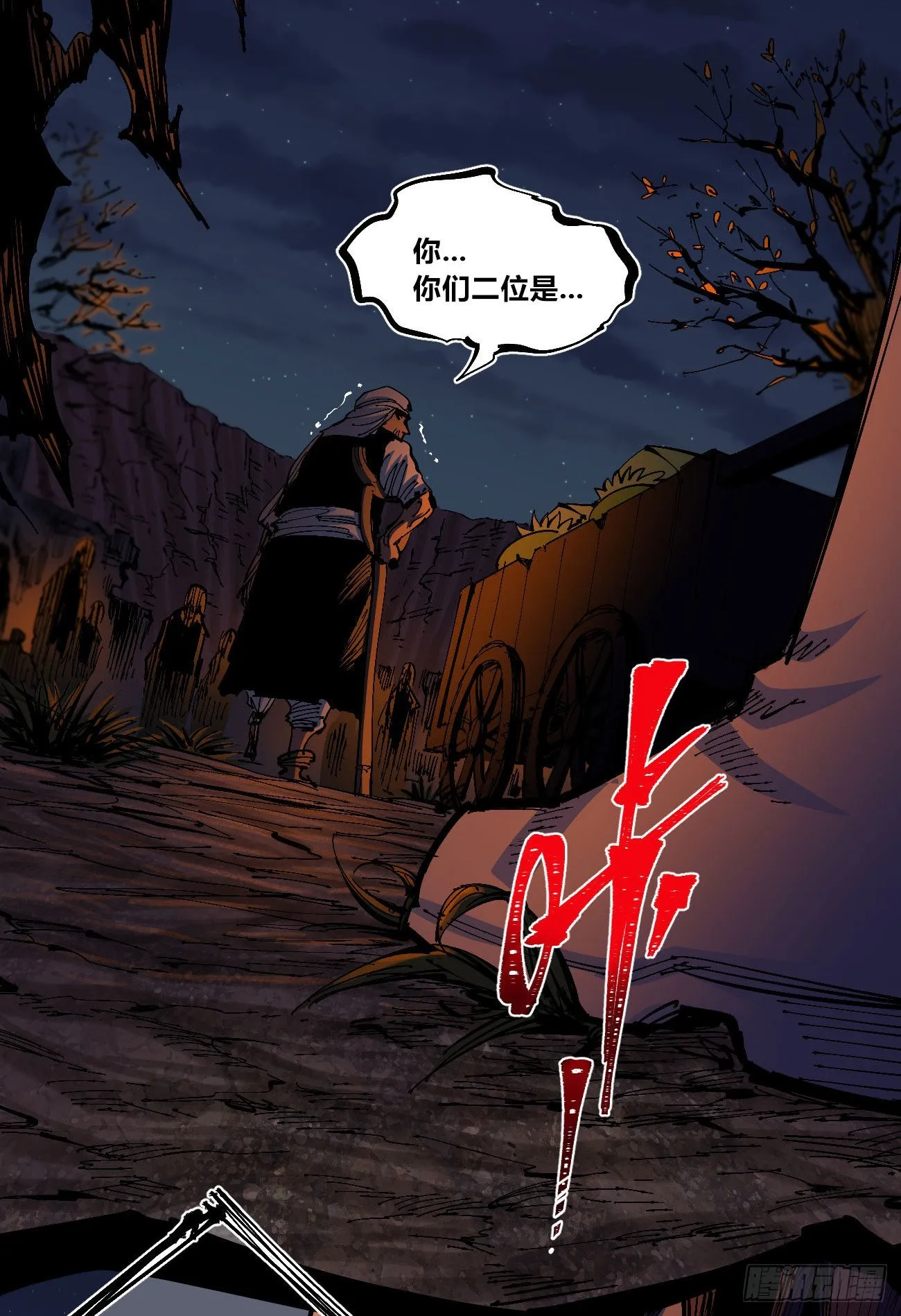 他俩是好人 第39页