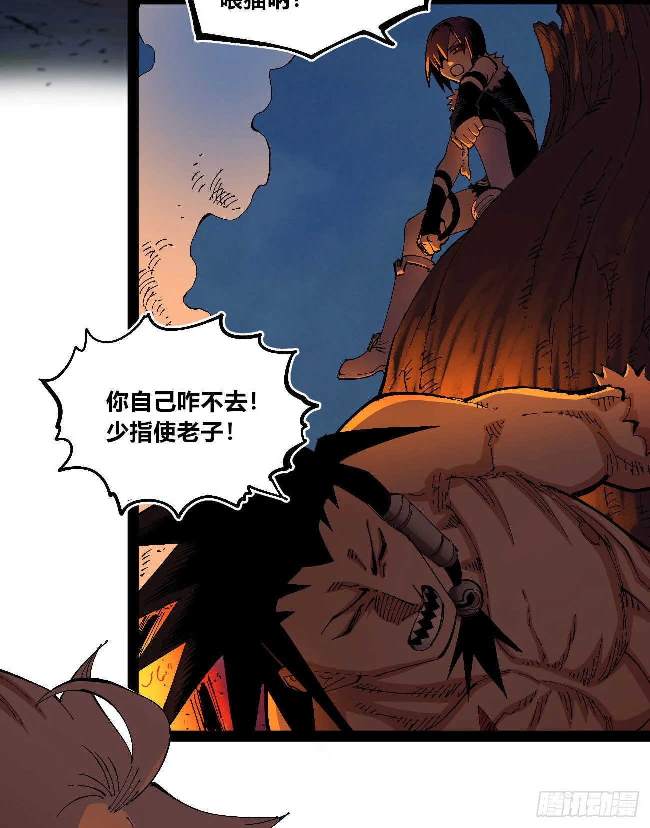 还我漂漂掌 第3页