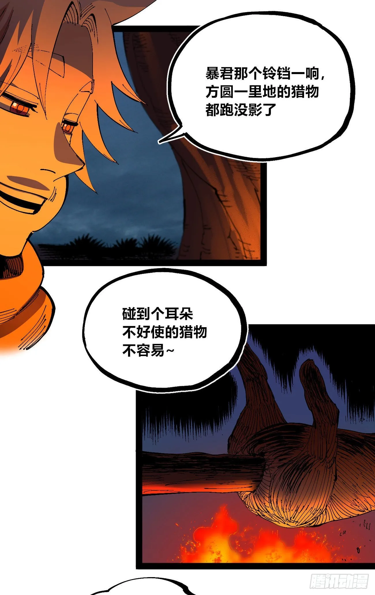 还我漂漂掌 第4页