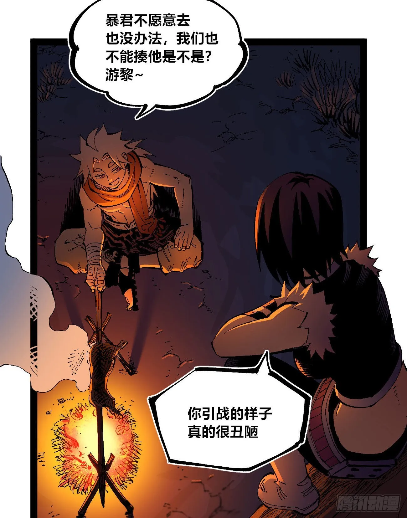 还我漂漂掌 第5页