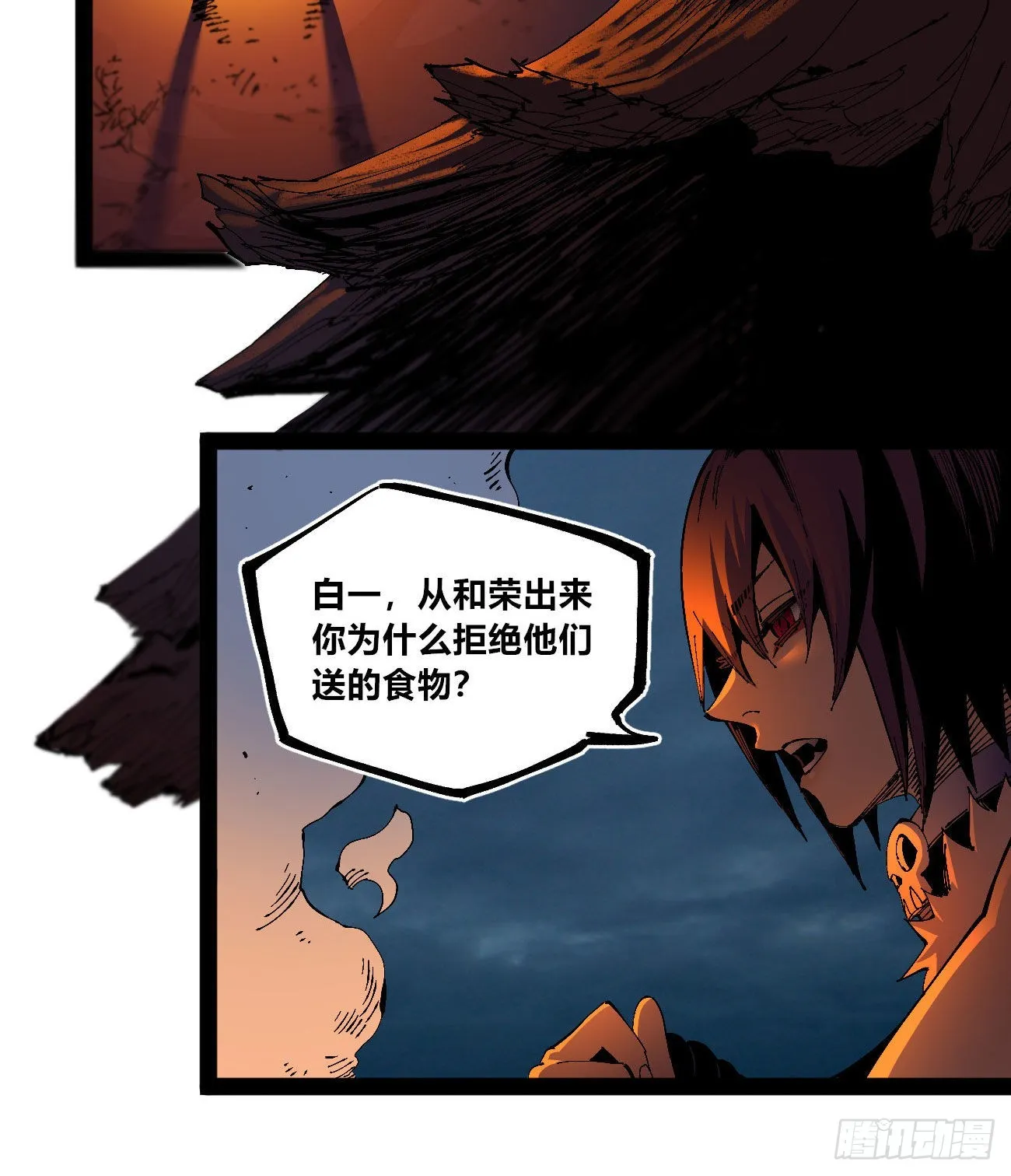 还我漂漂掌 第6页