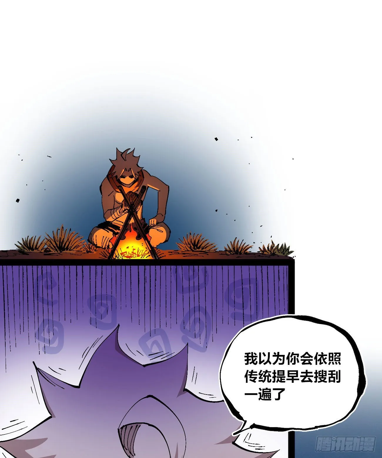 还我漂漂掌 第7页