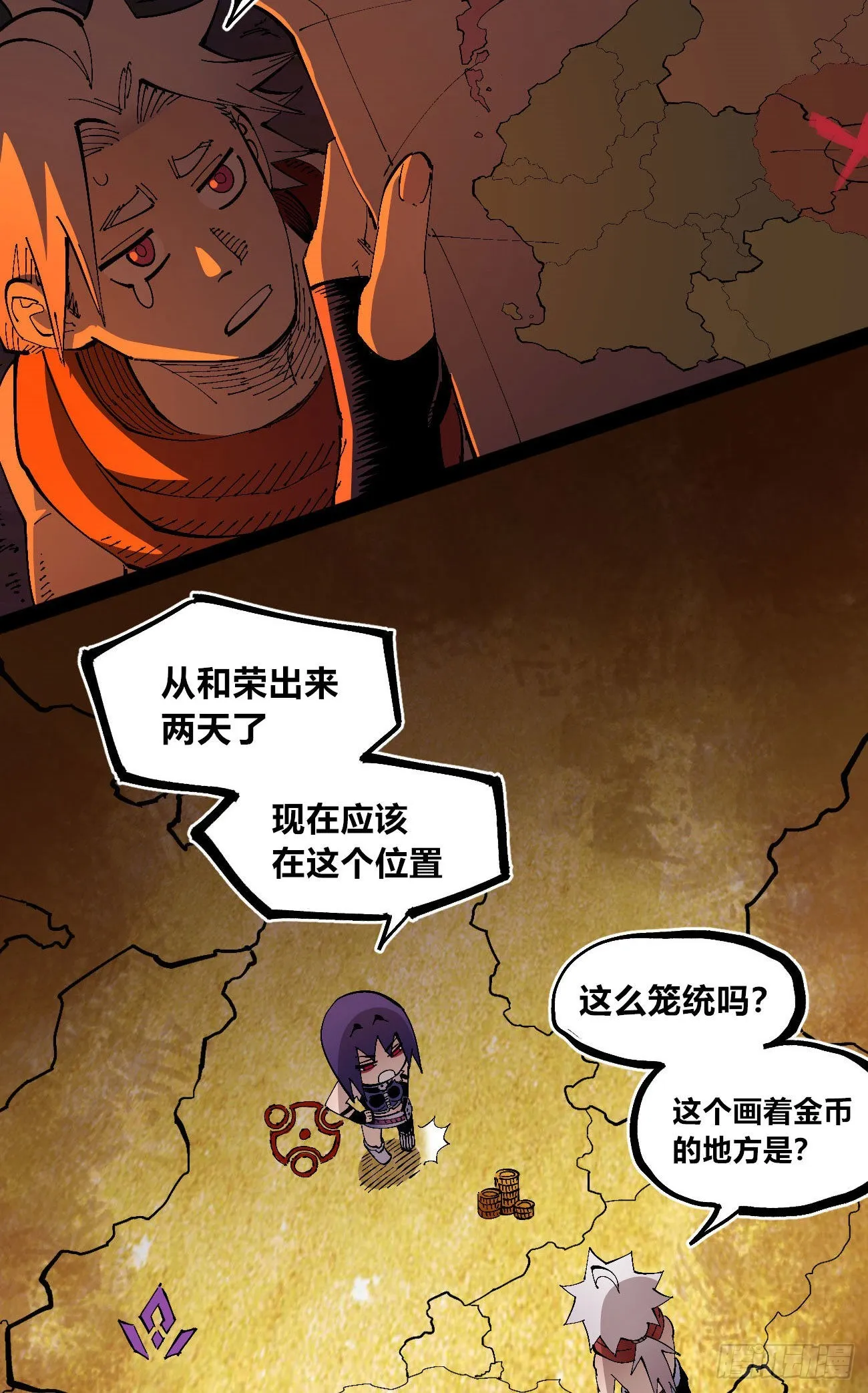 还我漂漂掌 第11页
