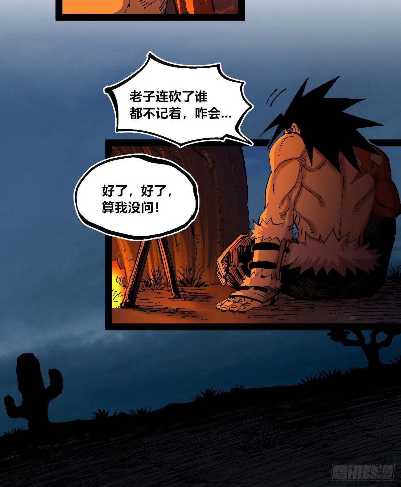 还我漂漂掌 第13页