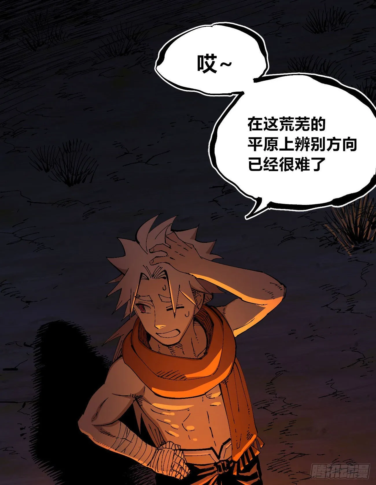 还我漂漂掌 第14页