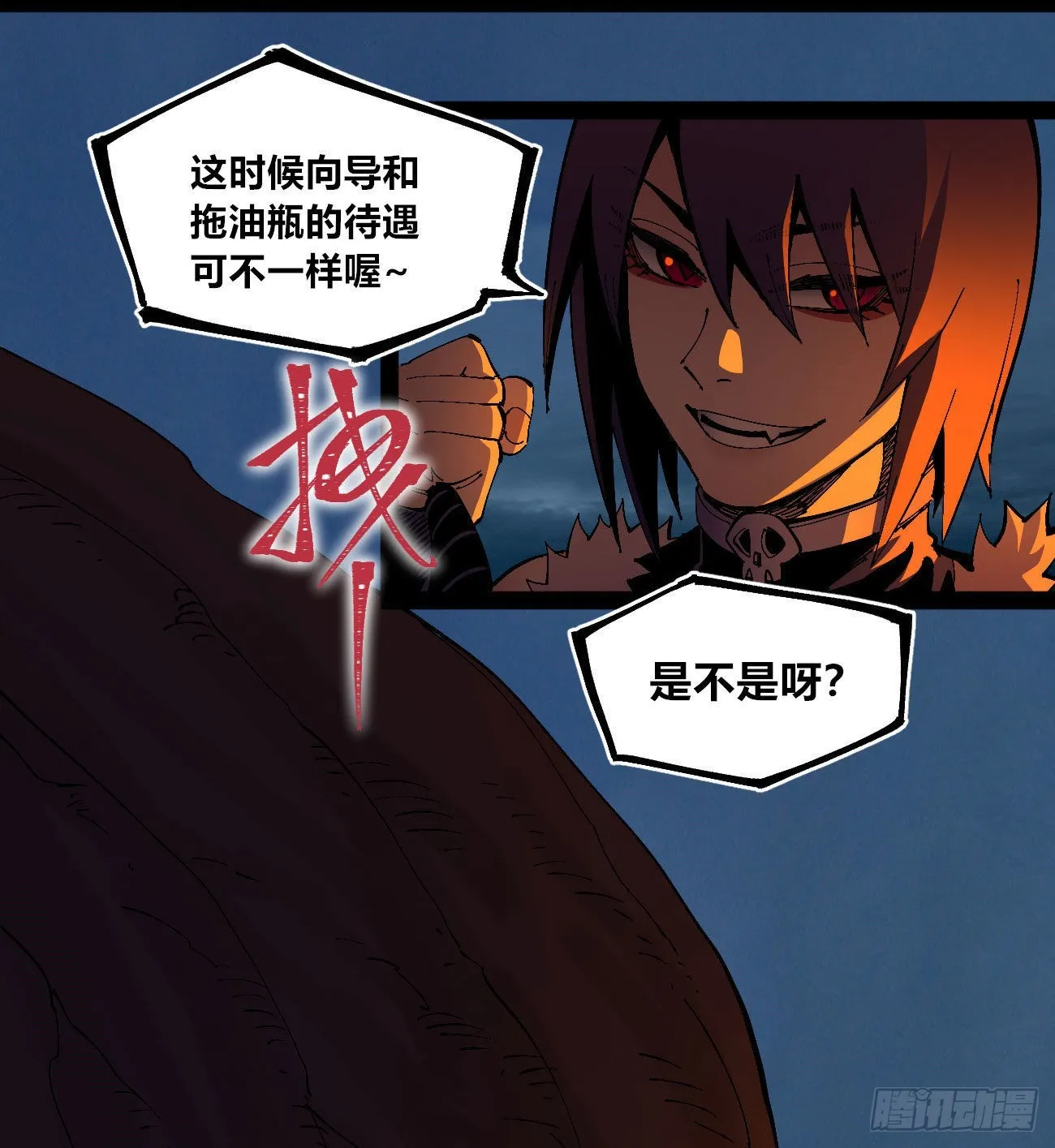 还我漂漂掌 第16页