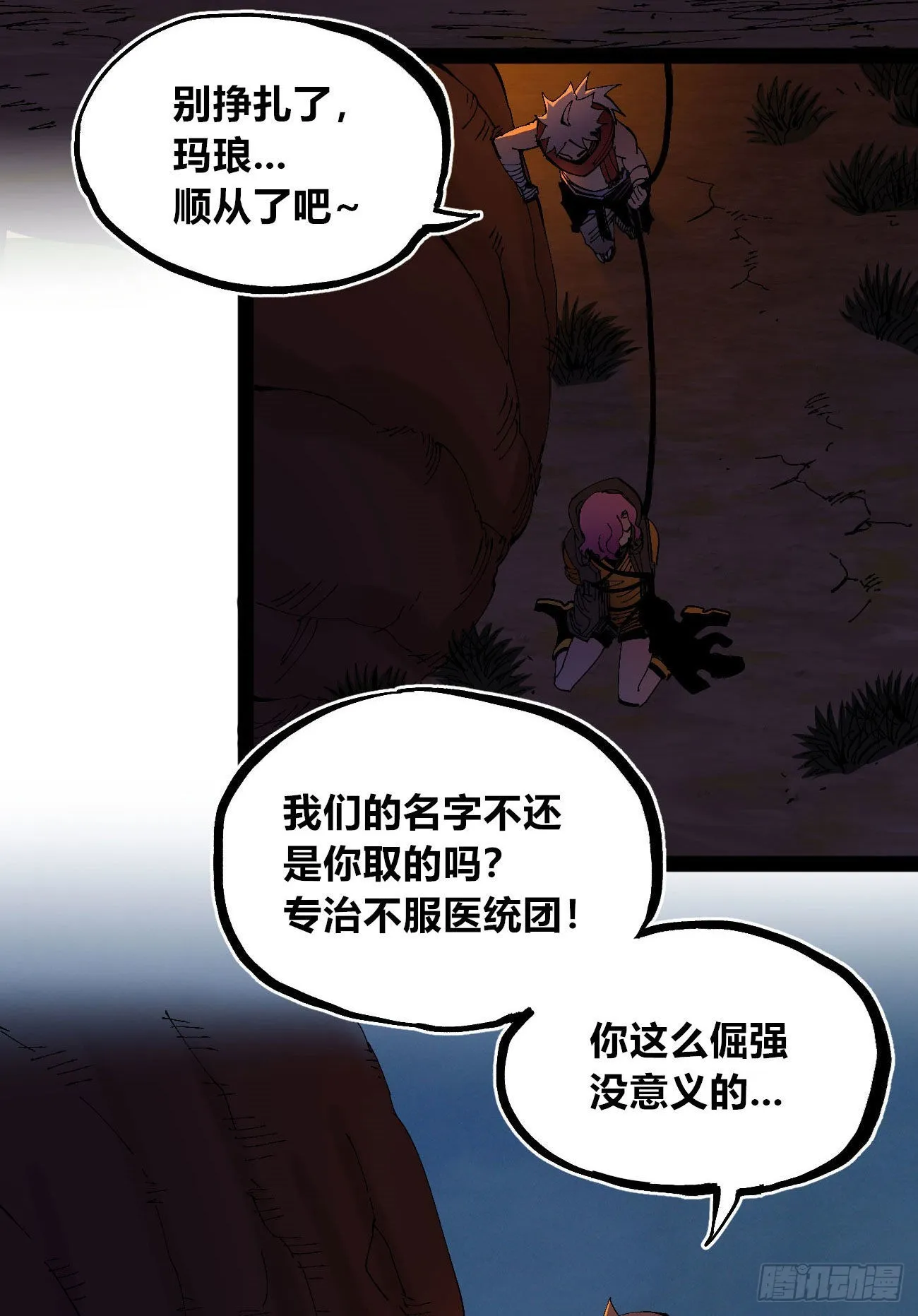 还我漂漂掌 第18页