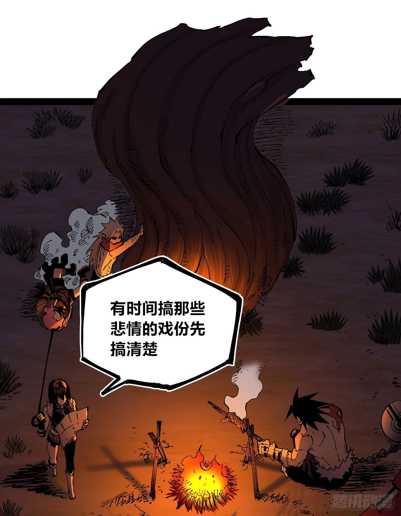 还我漂漂掌 第20页