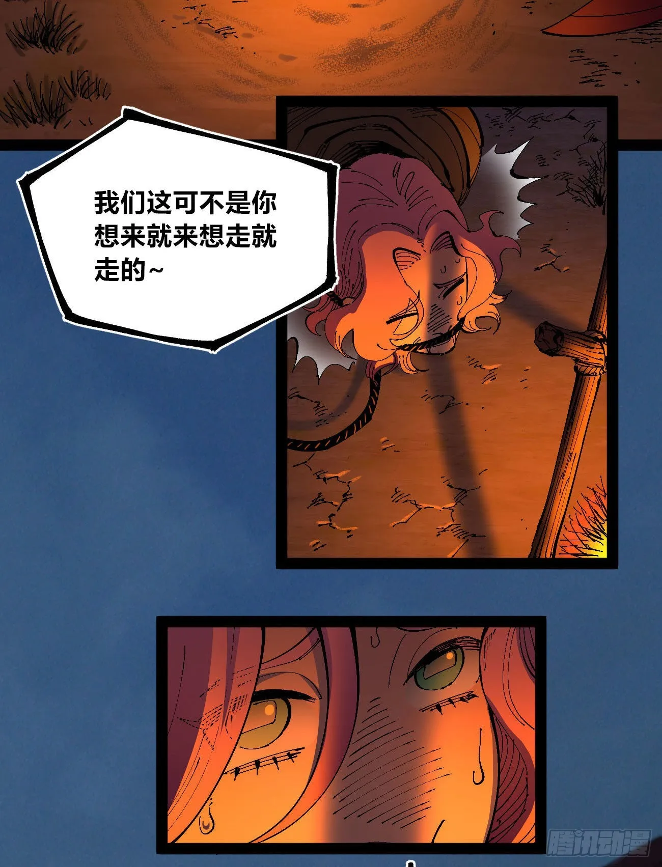 还我漂漂掌 第21页