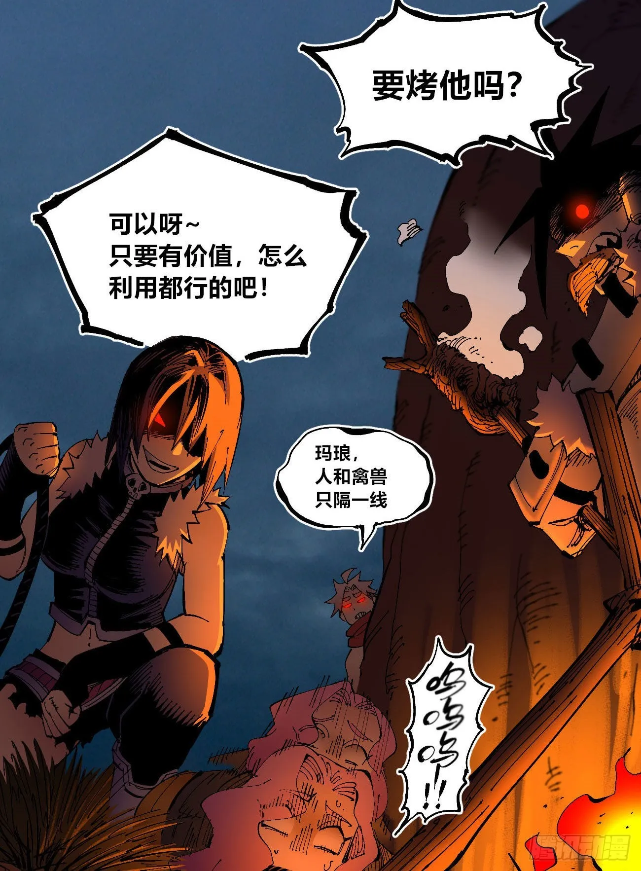 还我漂漂掌 第22页