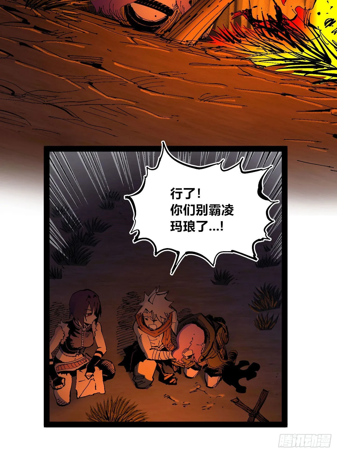 还我漂漂掌 第23页