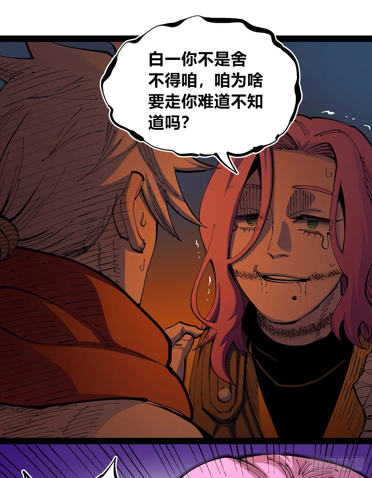 还我漂漂掌 第25页