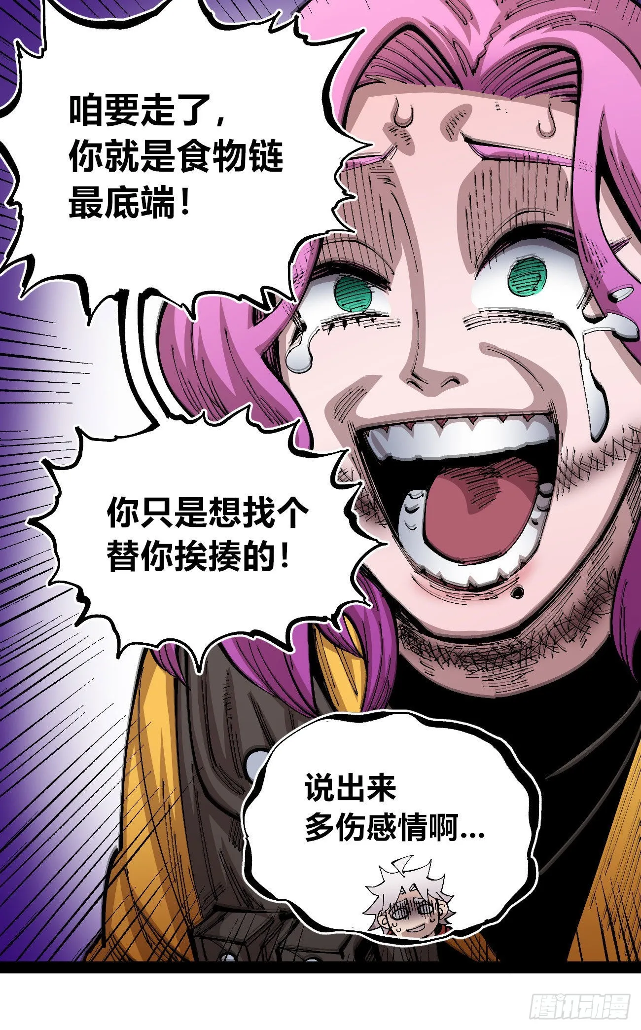还我漂漂掌 第26页