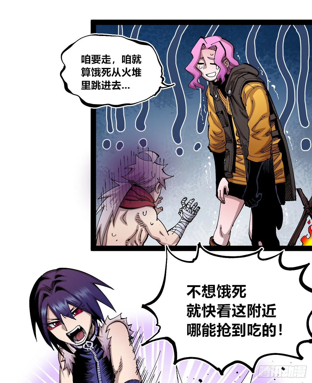 还我漂漂掌 第27页